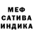 МЕТАДОН кристалл TECHNOL