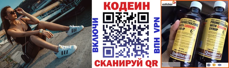 hydra вход  купить наркоту  Приволжский  Codein Purple Drank 