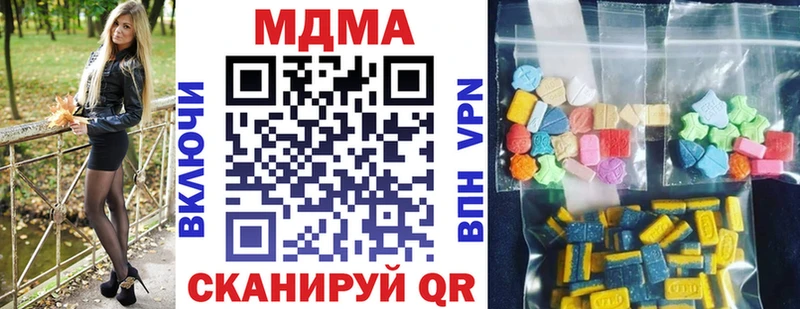 купить наркоту  Приволжский  MDMA кристаллы 