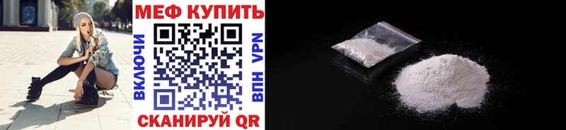 МЕФ мяу мяу Приволжский