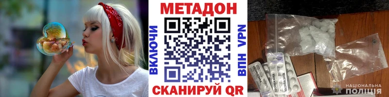МЕТАДОН methadone  ссылка на мегу как войти  Приволжский 