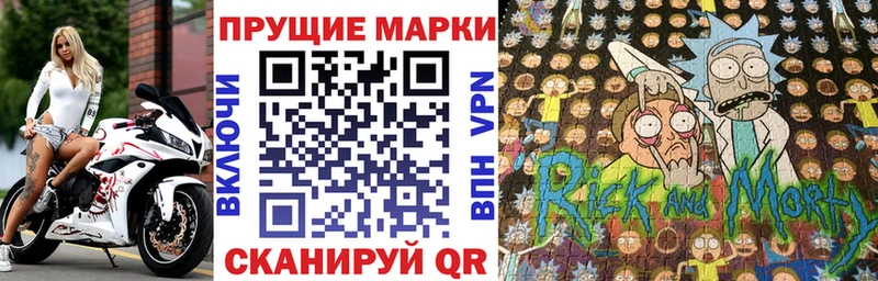 Марки NBOMe 1500мкг  закладки  Приволжский 